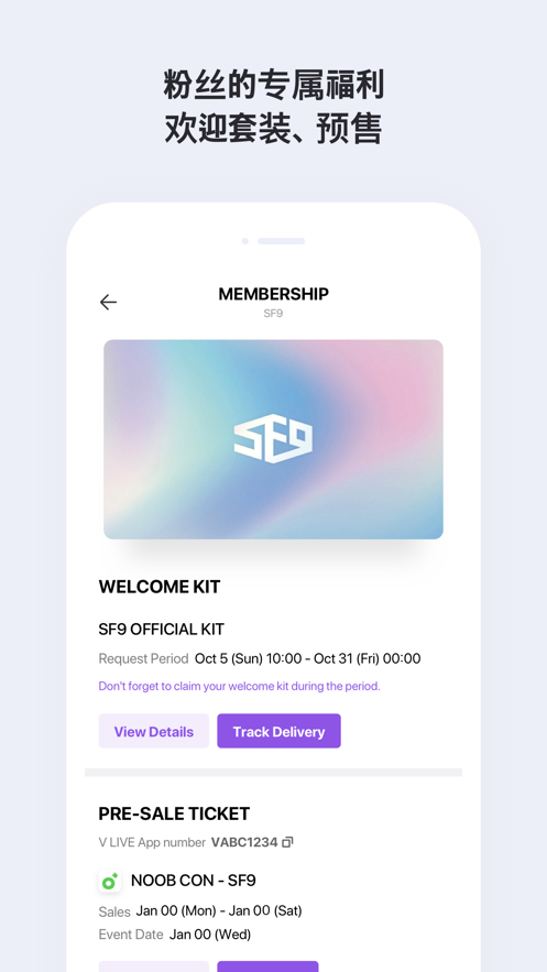 vlive安卓版截图4