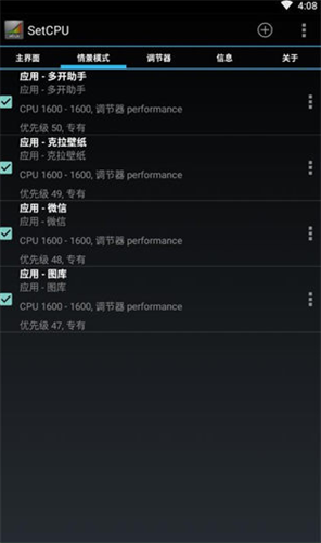 SetCPU中文版截图3