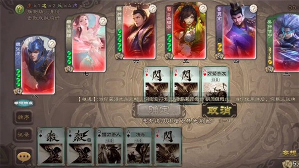 无名杀诗笺版截图2