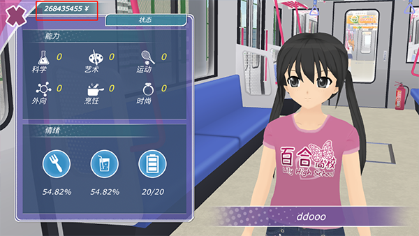 少女都市旧版截图2