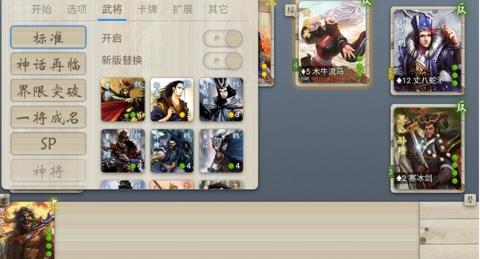 无名杀如真似幻扩展包