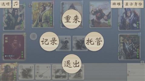 无名杀如真似幻扩展包