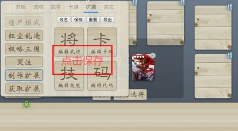 无名杀如真似幻扩展包