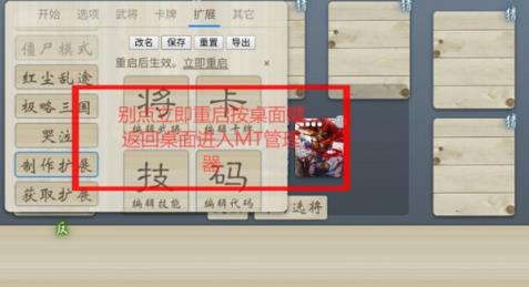 无名杀如真似幻扩展包