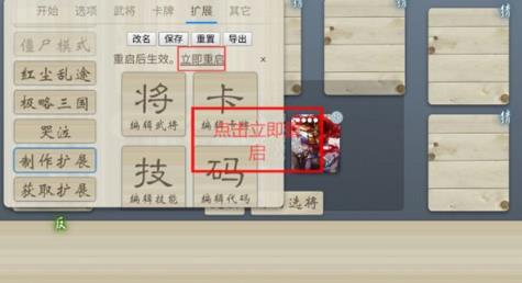 无名杀如真似幻扩展包