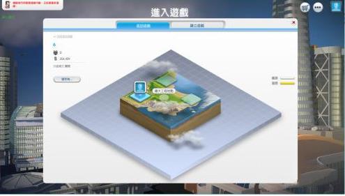 模拟城市5