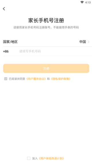 小天才积分修改器