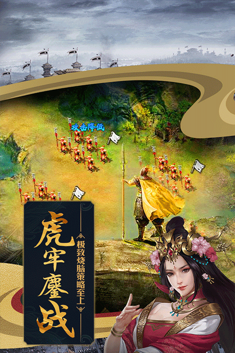 攻城掠地青春服截图1