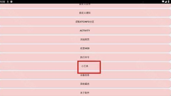 小天才积分修改器
