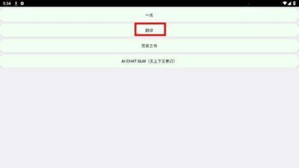 小天才积分修改器