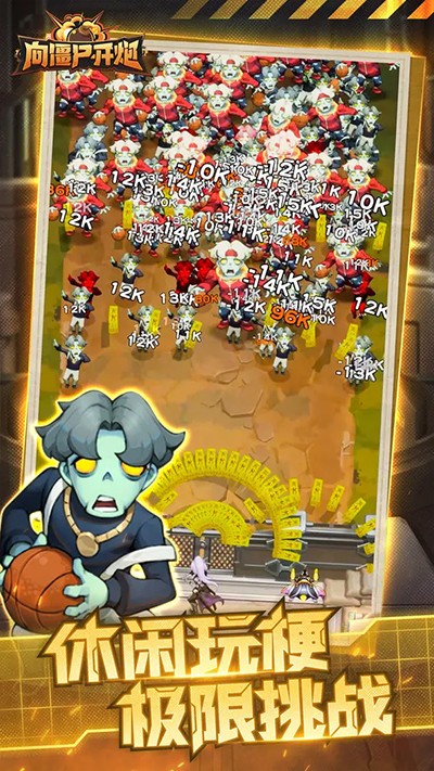 向僵尸开炮截图2