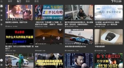 BBLL电视版截图2