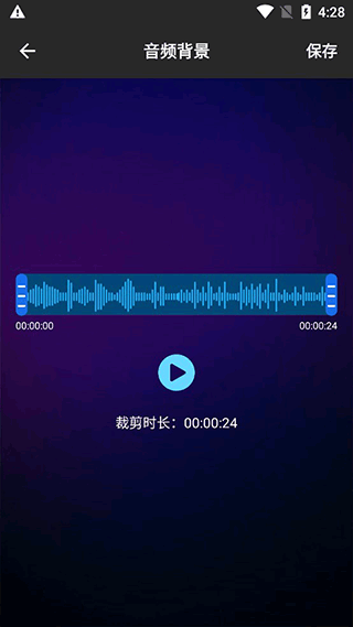 超级音效