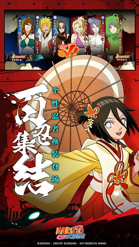 火影忍者疾风传截图3