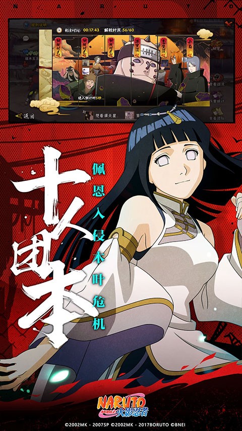 火影忍者疾风传截图4