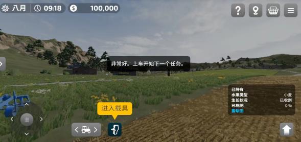 模拟农场23国产车辆模组