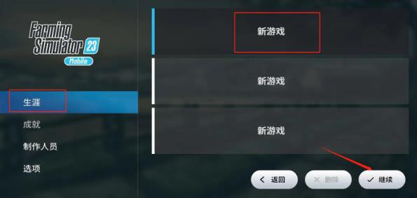 模拟农场23国产车辆模组