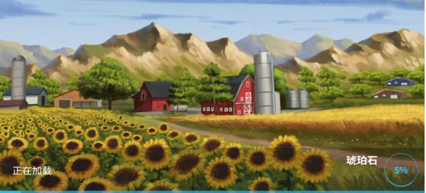 模拟农场23国产车辆模组