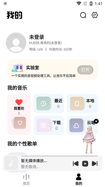 奇酷星球音乐截图2