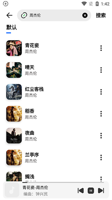 奇酷星球音乐截图3