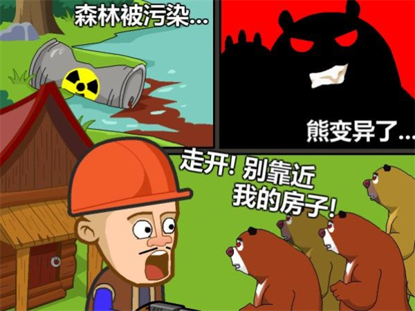 光头强守卫小木屋手机版截图2