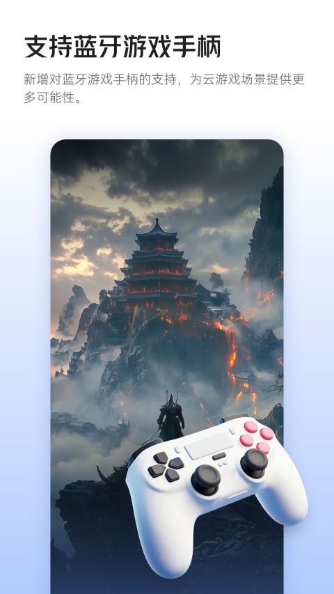 无影云电脑截图3