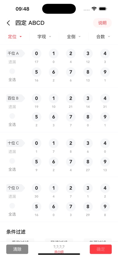 拾柴app官方版