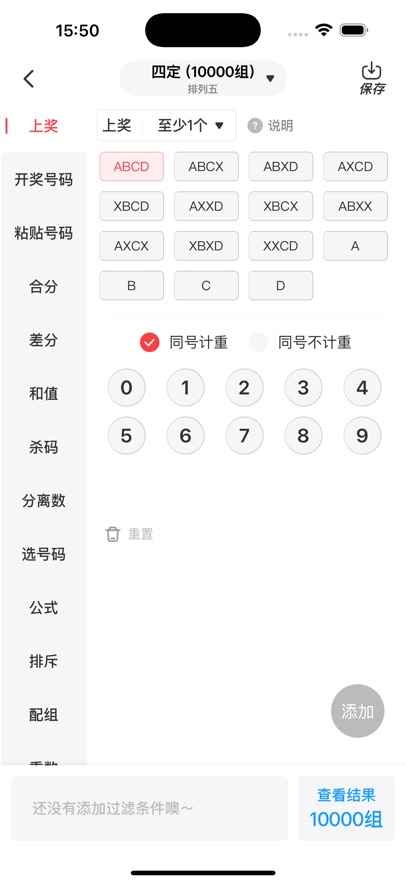 拾柴app官方版