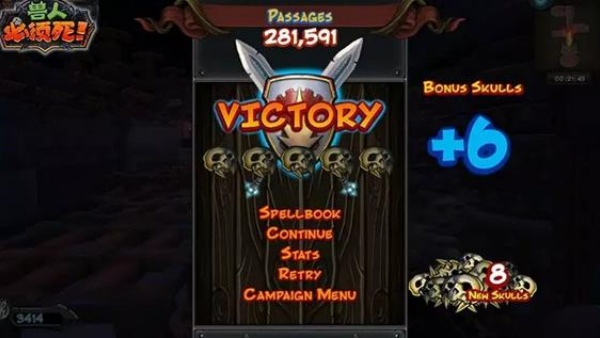 兽人必须死2单机版