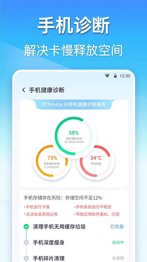 360清理大师截图1