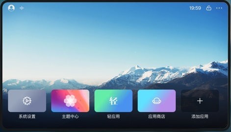 布丁桌面车机版截图1