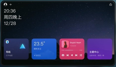 布丁桌面车机版截图3