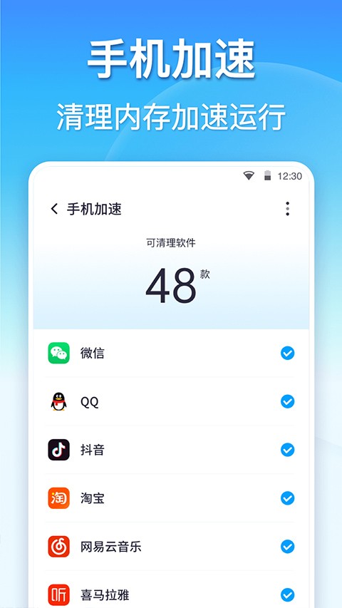 360清理大师截图4