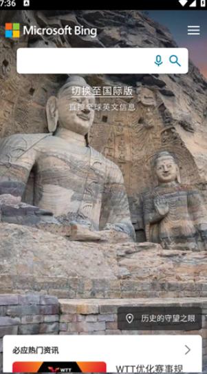 IE浏览器手机版