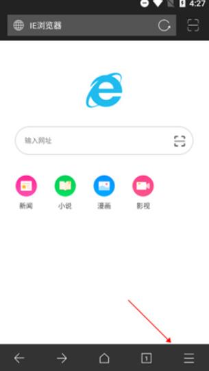IE浏览器手机版