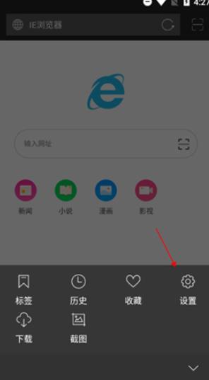 IE浏览器手机版
