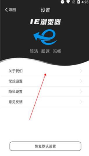 IE浏览器手机版