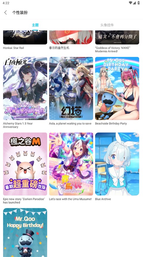 QooApp国际版截图4