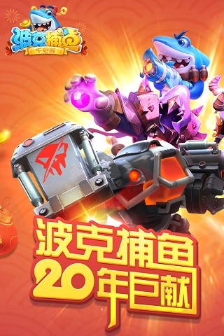 kizilbolak捕鱼红包版截图2