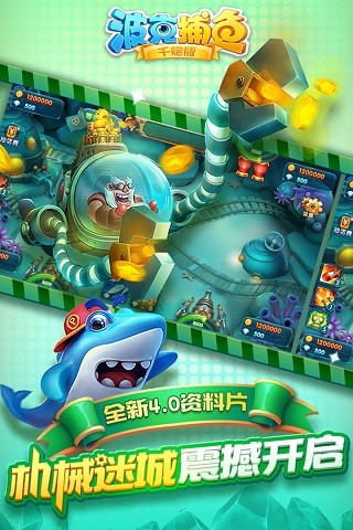 kizilbolak捕鱼红包版截图1