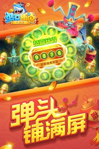 kizilbolak捕鱼红包版截图3
