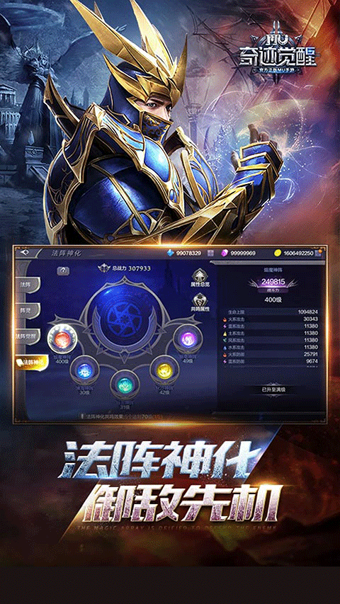 奇迹mu手机版截图2