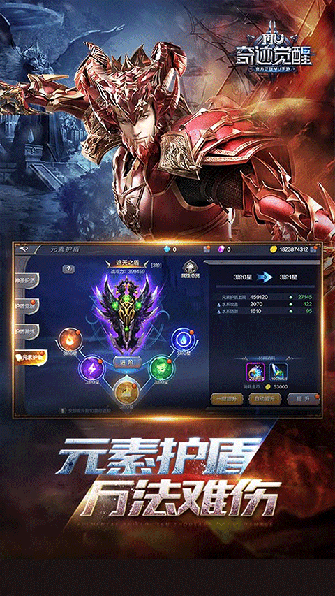 奇迹mu手机版截图3