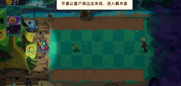 植物大战僵尸3国际服