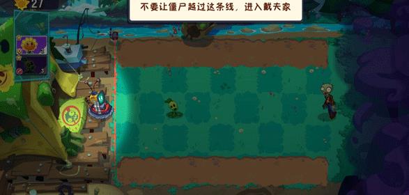 植物大战僵尸3国际服