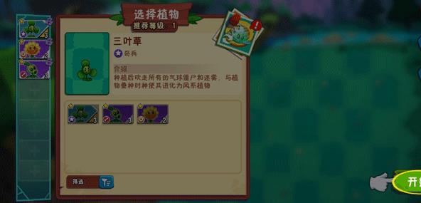 植物大战僵尸3国际服