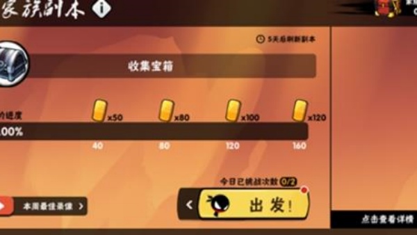 忍者必须死3官服