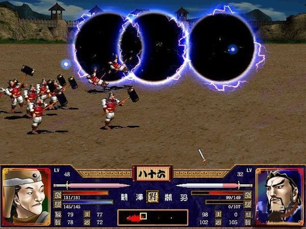 三国群英传2安卓版截图1