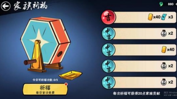 忍者必须死3官服