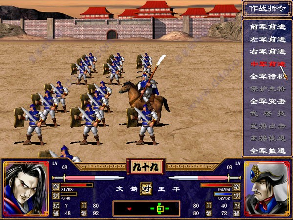 三国群英传2安卓版截图3